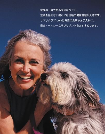 �T�v���N���u.com�̃y�b�g�p�T�v�������g